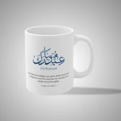 Eid Mubarak Mug 2