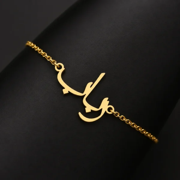 Custom Arabic Urdu Name Bracelet