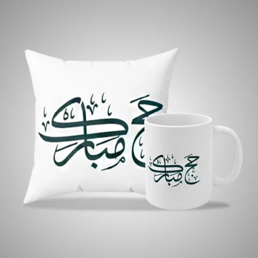 Hajj Mubarak Mug and Pillow 1