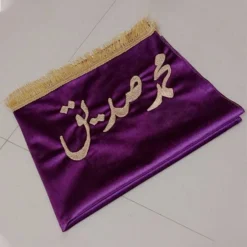 Customized Prayer Mat