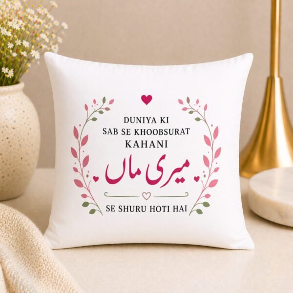 Meri Maa Love Quote Cushion