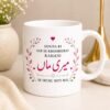 Meri Maa Love Quote Mug
