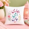Pyari Ammi Jaan Cushion
