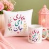 Pyari Ammi Jan Gift Combo