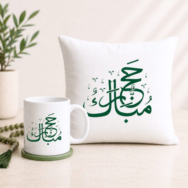 Hajj Mubarak Gift Set