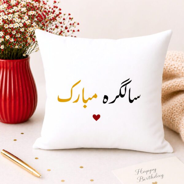 Minimal Birthday Wishes Pillow