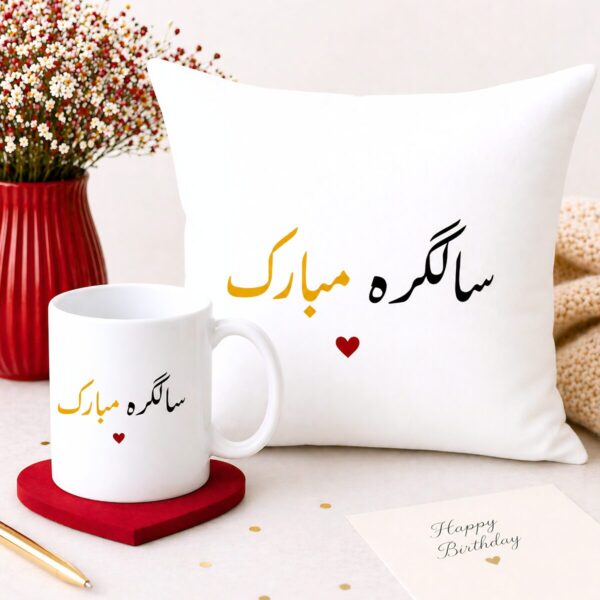 Minimal Salgirah Mubarak Gift Set