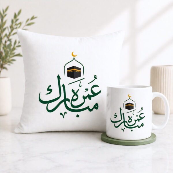 Umrah Mubarak Combo Gift