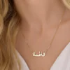 Custom Urdu Name Necklace