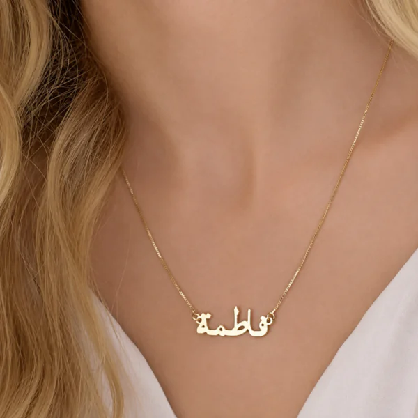 Custom Urdu Name Necklace