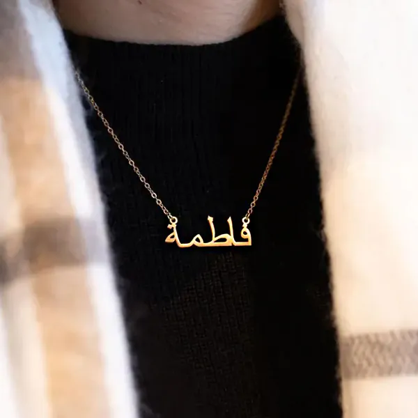 Custom Urdu Name Necklace Gold