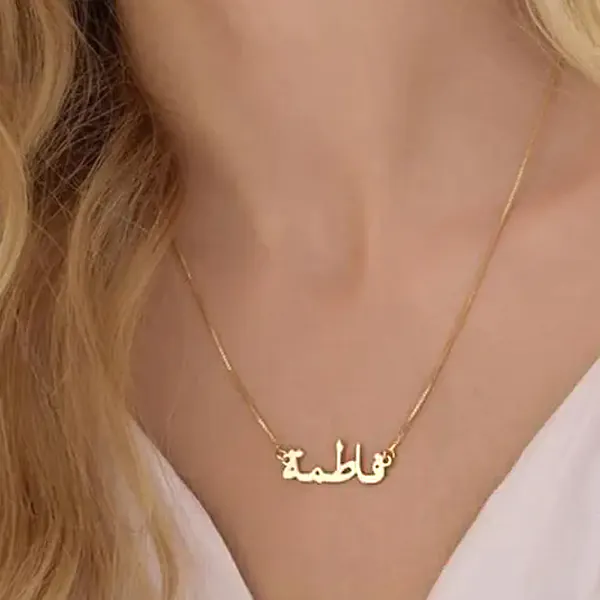 Customized Urdu Name Necklace