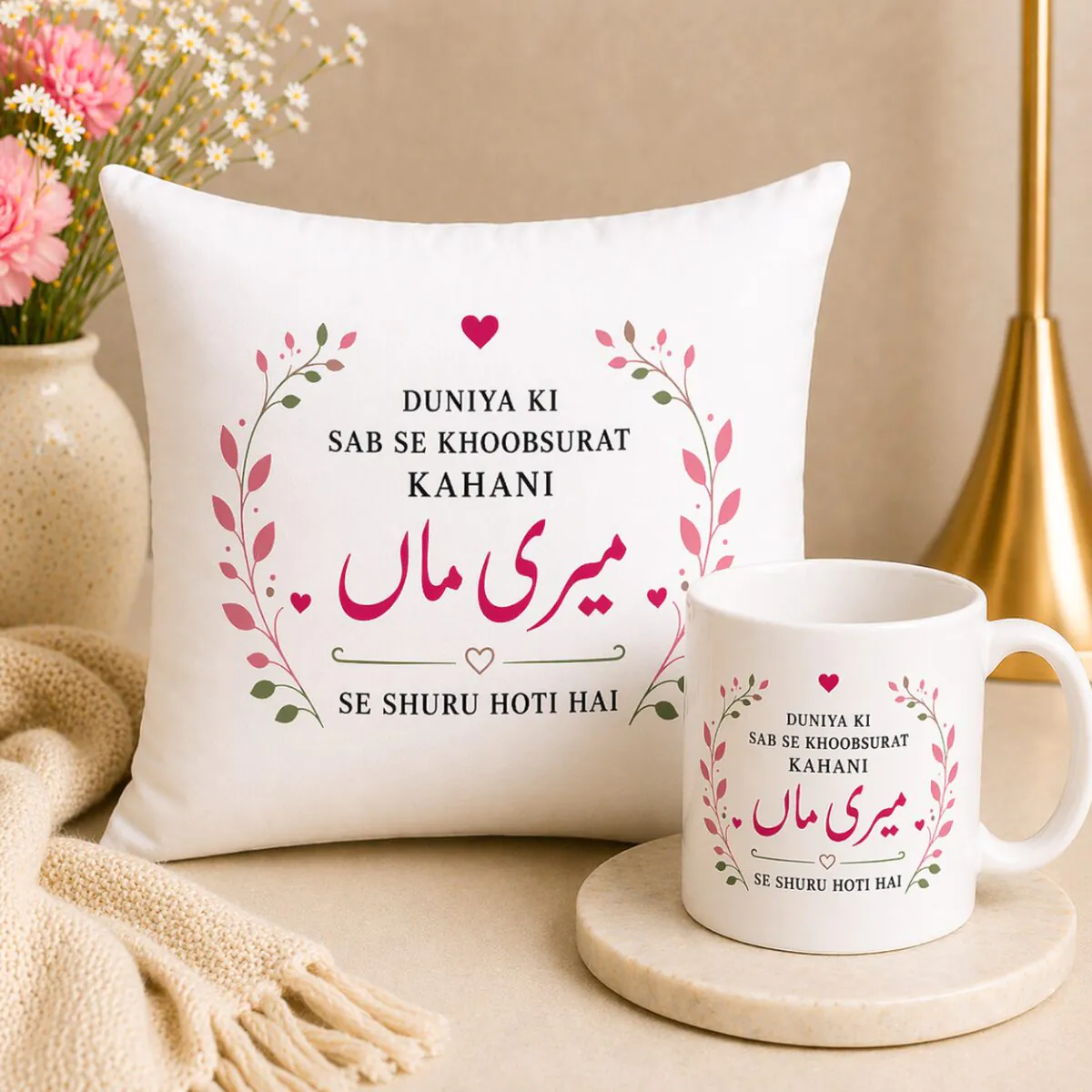 Meri Maa Love Quote Combo