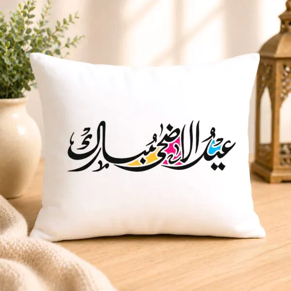Eid Mubarak Calligraphy Cushion