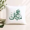 Hajj Mubarak Calligraphy Cushion