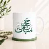 Hajj Mubarak Calligraphy Mug