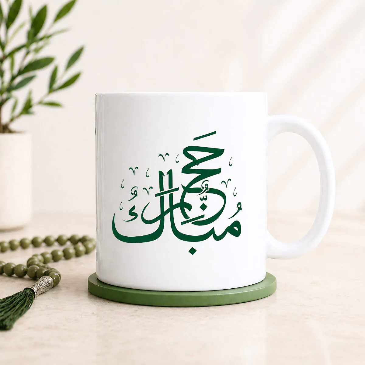 Hajj Mubarak Calligraphy Mug