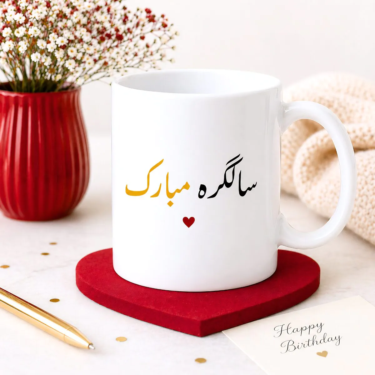 Minimal Birthday Wishes Mug Urdu