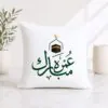 Umrah Mubarak Calligraphy Cushion