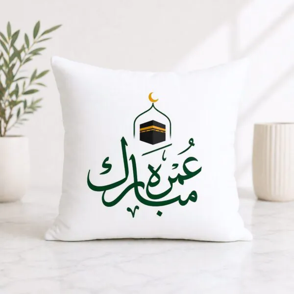 Umrah Mubarak Calligraphy Cushion