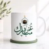 Umrah Mubarak Calligraphy Mug